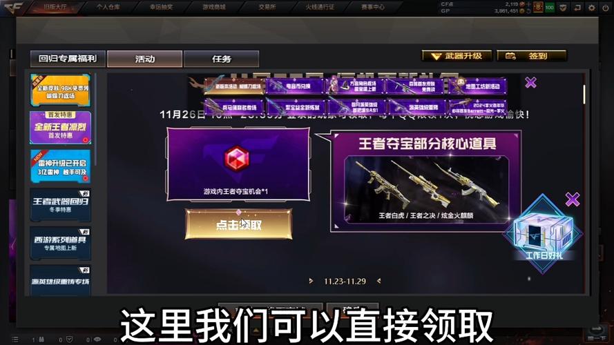 cf暑期每日抽钥匙获取软件
