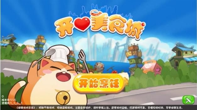 开心美食城红包版