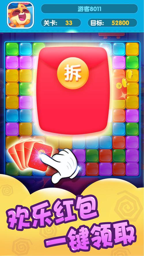 热血消消红包版