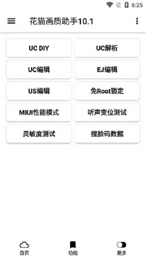 画质猫画质助手v40.02
