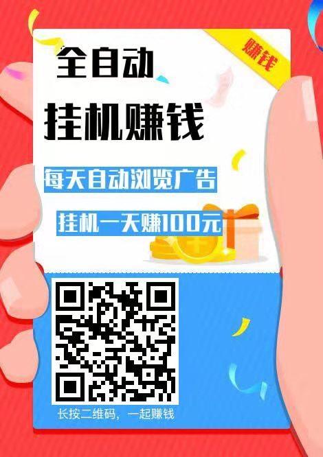清水赚挂机