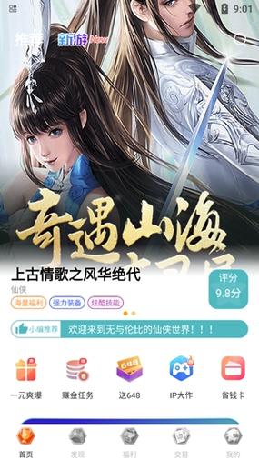 奇妙游盒游戏盒子游戏截图