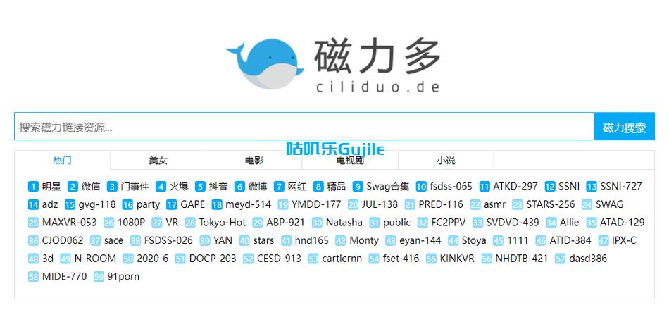 迅雷磁力链bt磁力种子缩略图