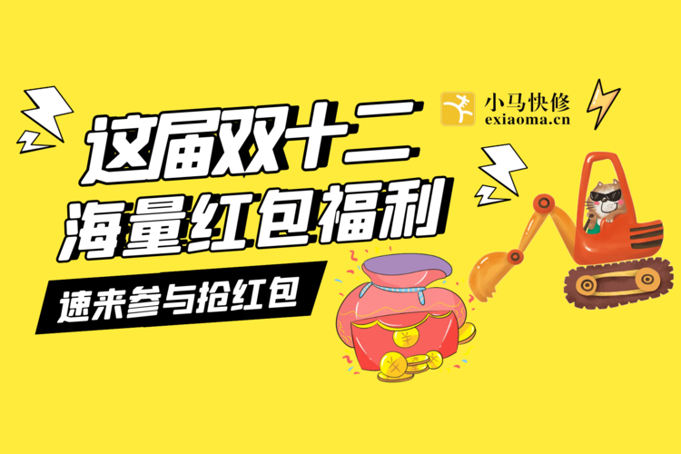 小马抢红包2021