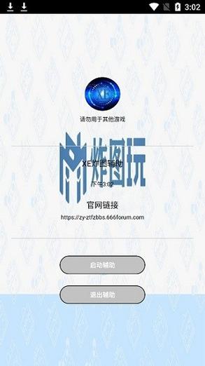 迷你世界XE炸图辅助器(2022)