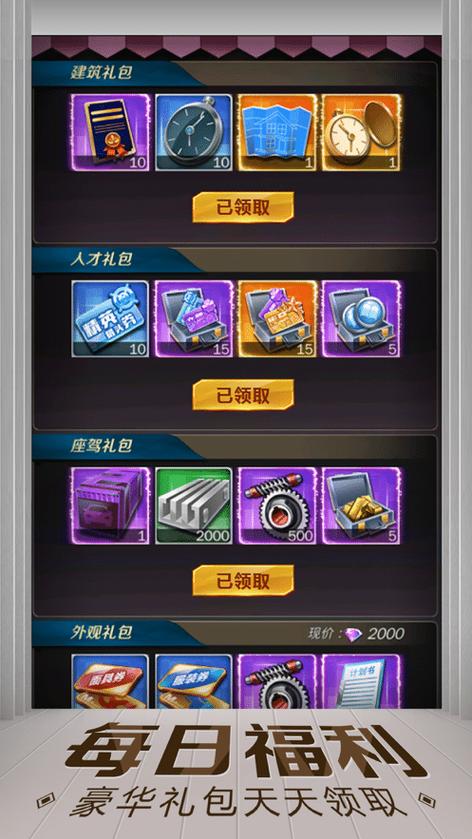 亿万人生赚金版