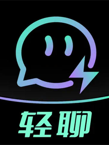 轻聊APP官方版