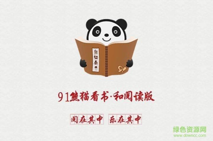 91看书软件