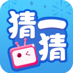 快玩猜猜猜红包版