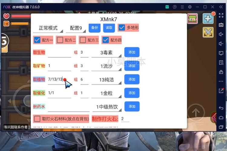 奶块辅助脚本免root2021