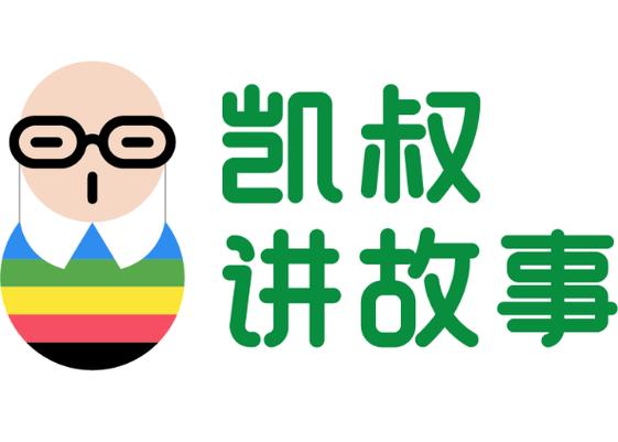 凯叔讲故事截图