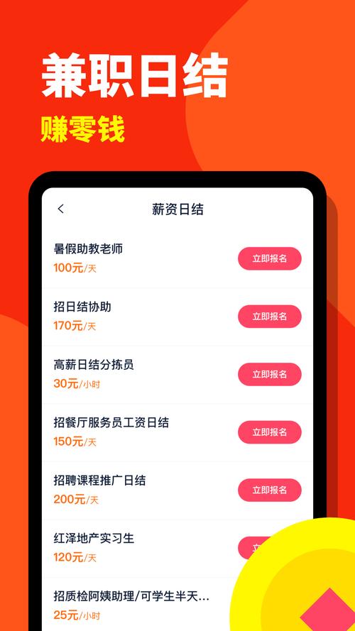 西瓜兼职日结版v1.4.3缩略图