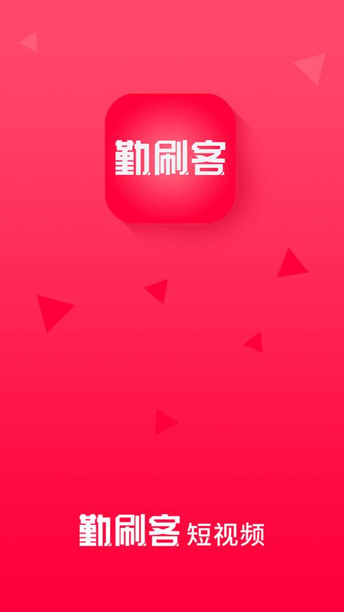 刷客
