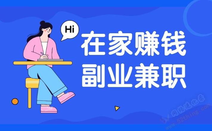 Home兼职官网版