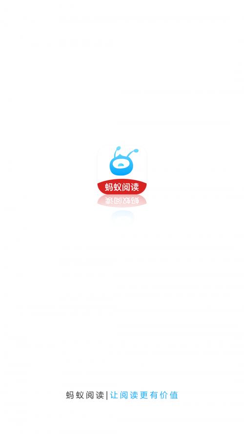 蚂蚁阅读app官网版游戏截图