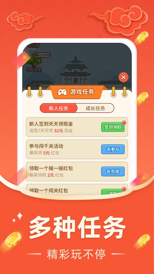 成语有宝红包版