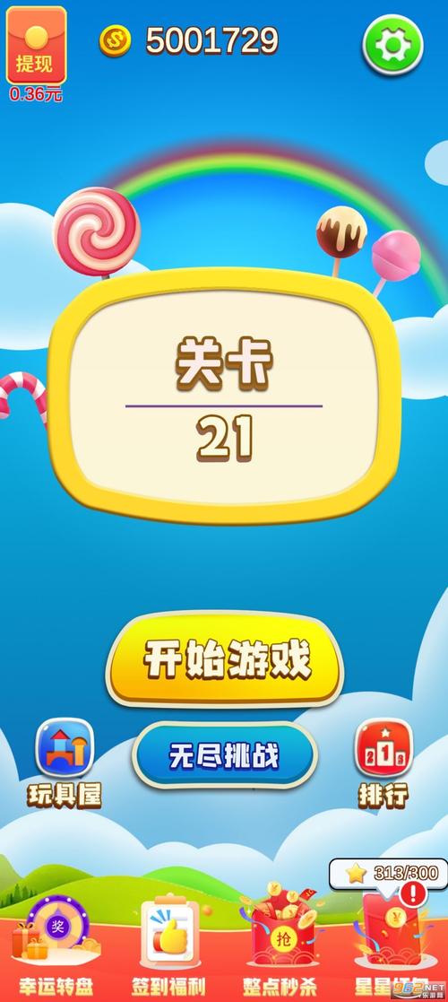 全民对对消红包版