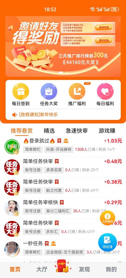 乐客帮红包版v1.0