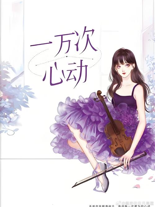 顾偶小说免费版