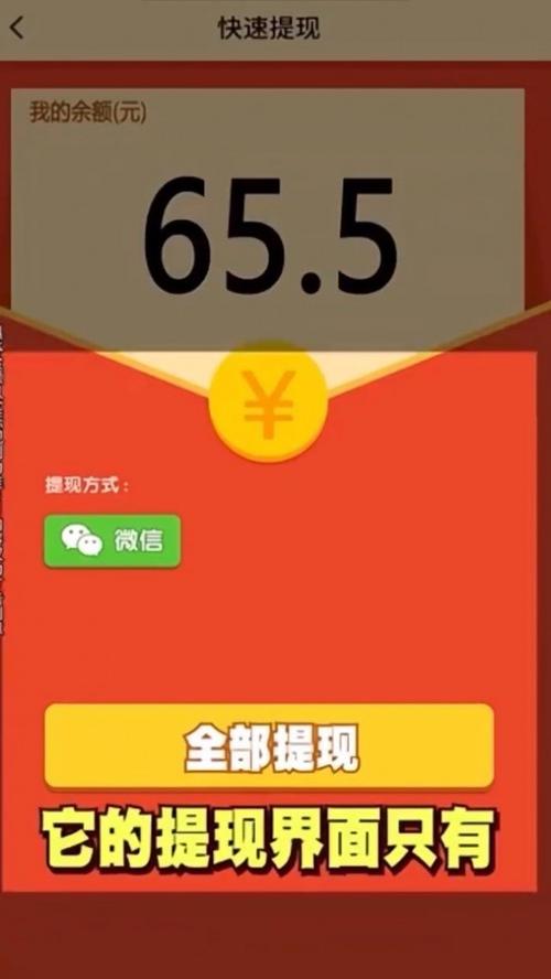 全民对对消红包版手机版