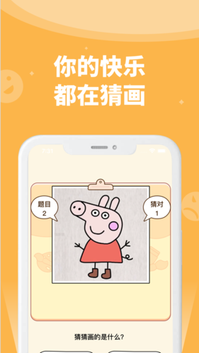 我画你猜红包版下载