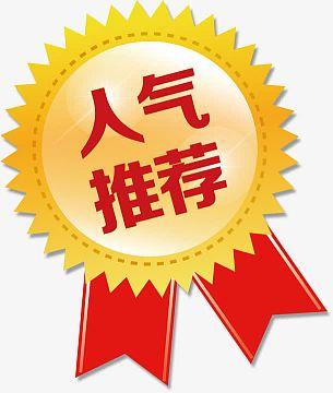 我要人气