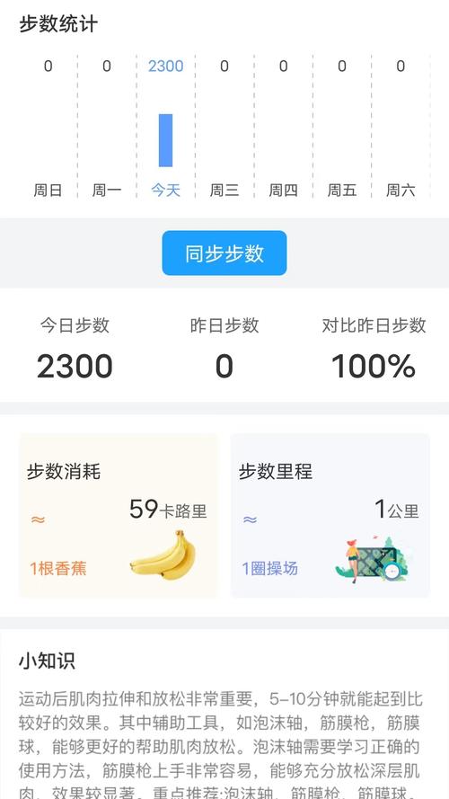 阳光计步红包版v5.0.1