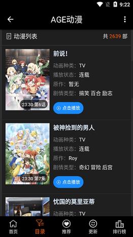 ace动漫 无限免费观看