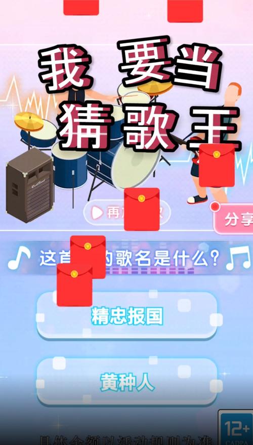 闯关猜歌王红包版v1.0