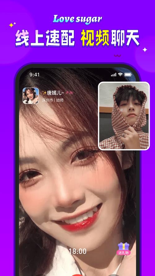 爱糖免费版