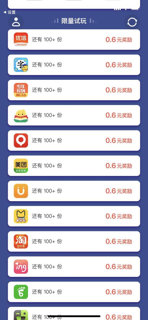 玩付试玩v4.1.0