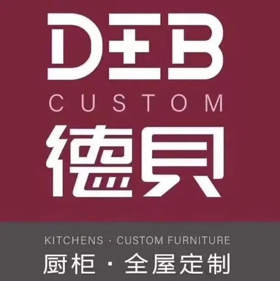 得贝