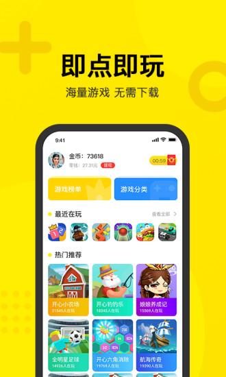 Q玩小游戏赚钱版v1.0