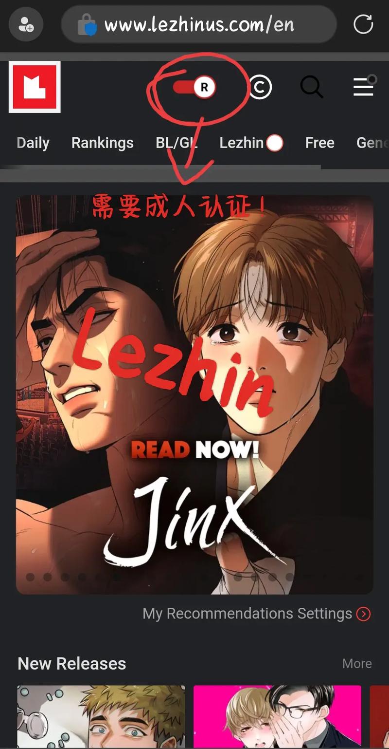 成漫韩漫APP