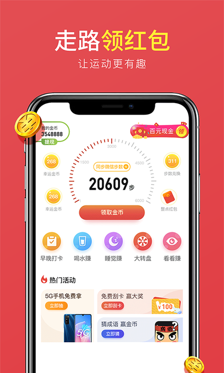 悦动短视频红包版