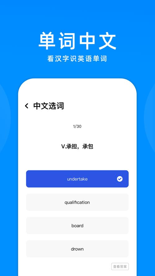 立即翻译app无任务版