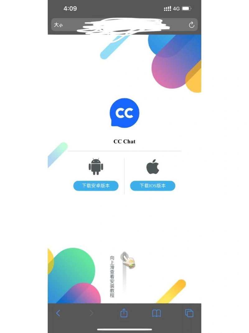 cloudchat官网版下载cc