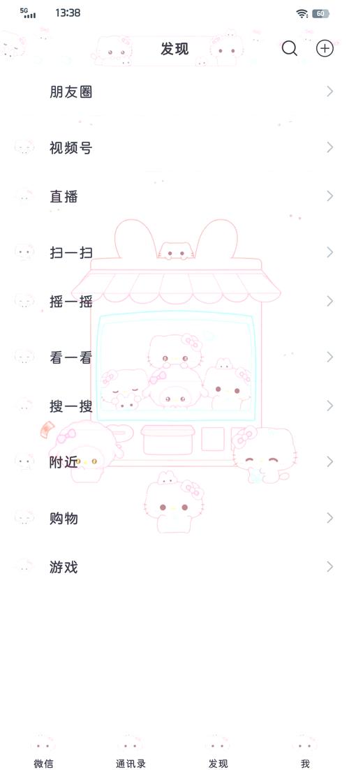 七喵美化包框架手机版