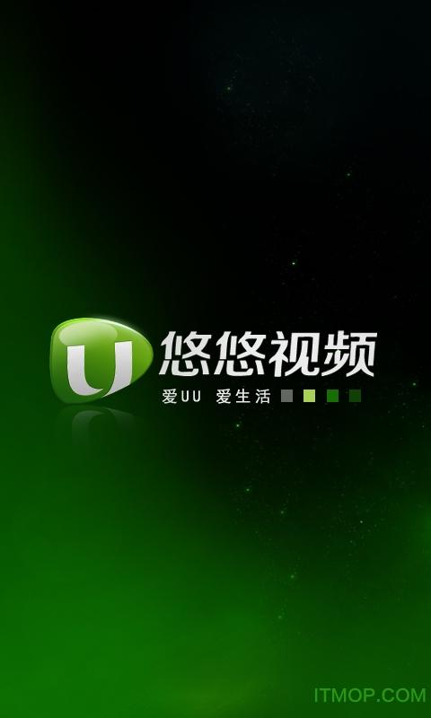悠悠视频v1.0缩略图