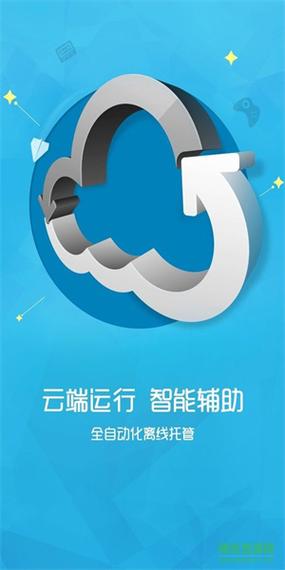 云派挂机app