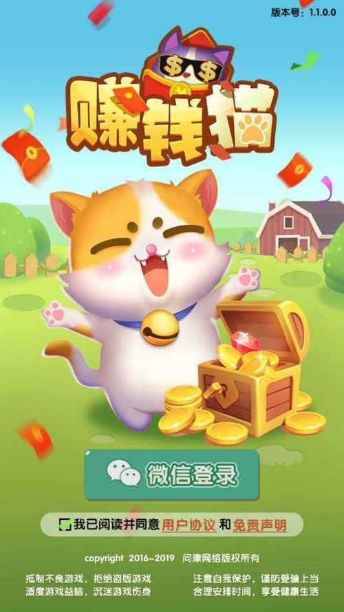 赚钱猫赚钱