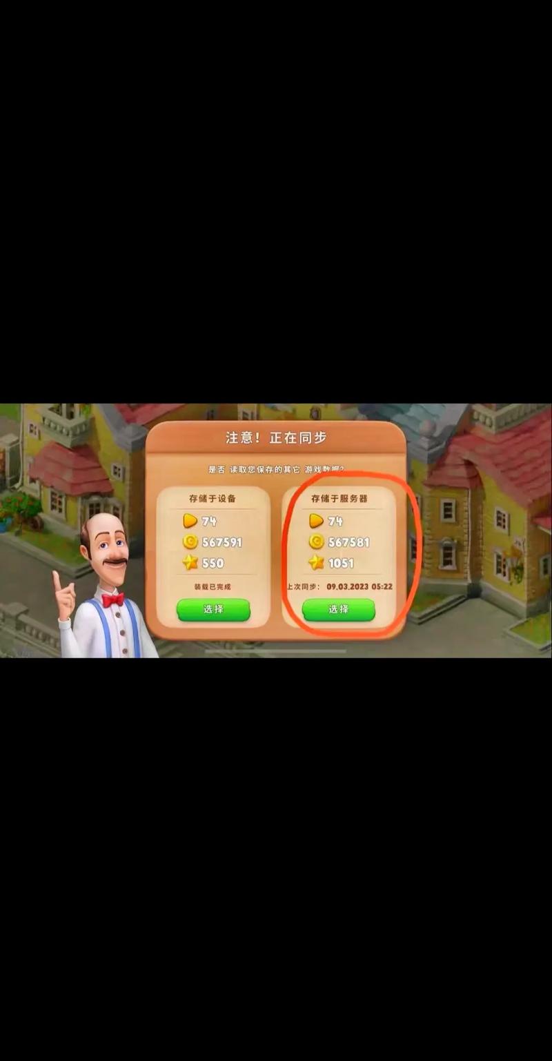 梦幻花园无限星星金币(Gardenscapes)