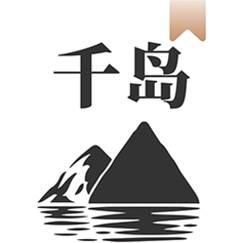 千岛小说最新版缩略图
