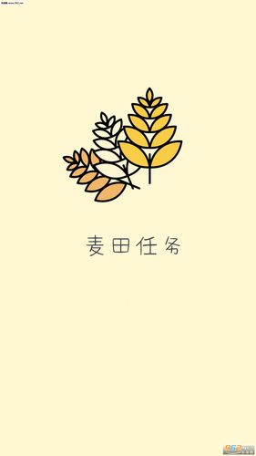 麦田任务app
