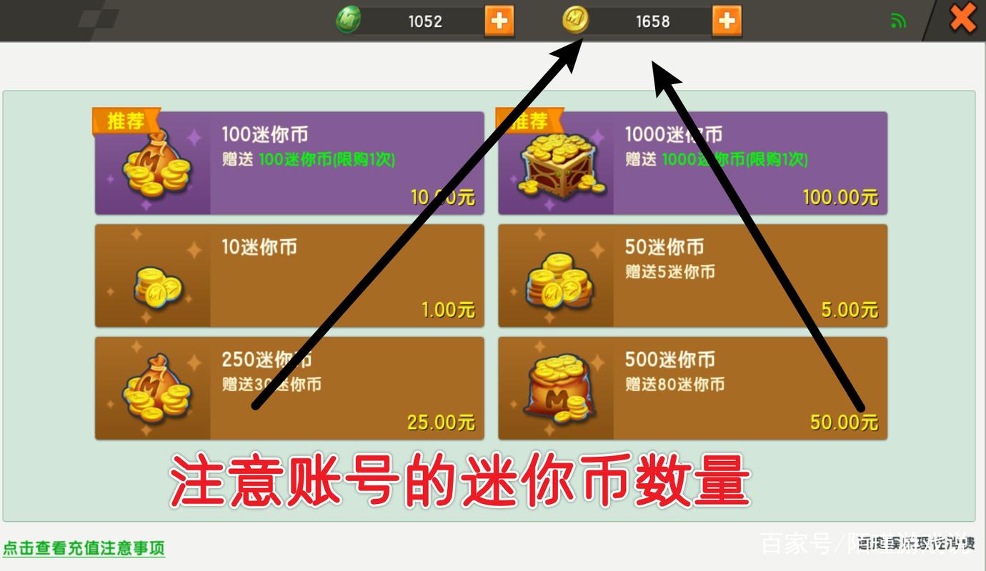 迷你世界开挂刷迷你币神器