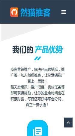 然猫推客v1.0