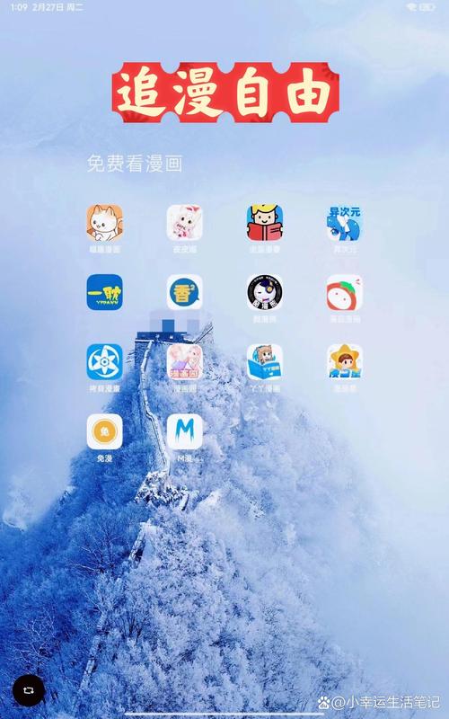 追漫大师最新APP下载安装