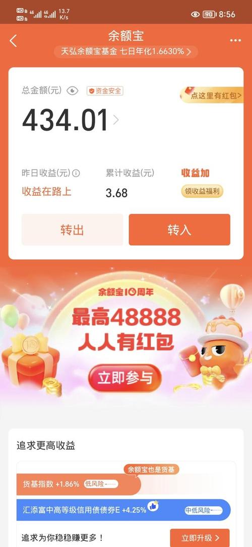 开心攒钱树红包版
