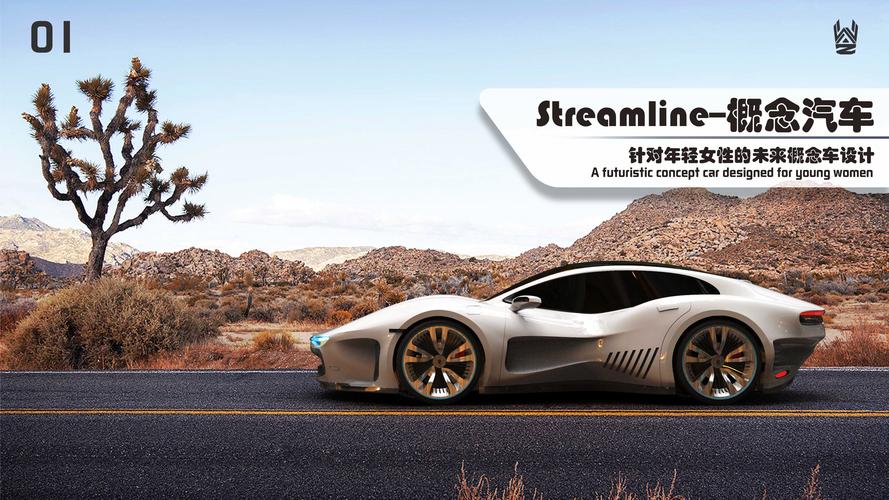 未来汽车