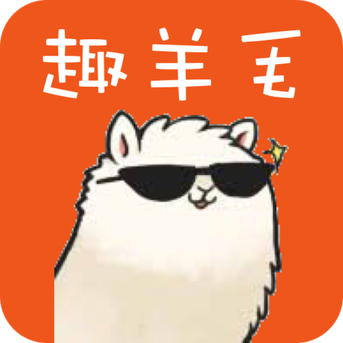趣羊毛视频版app最新版